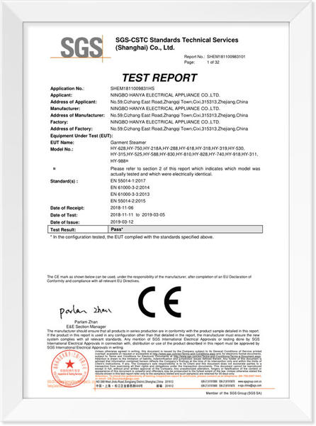SHEM1811009831HS RPT CE认证